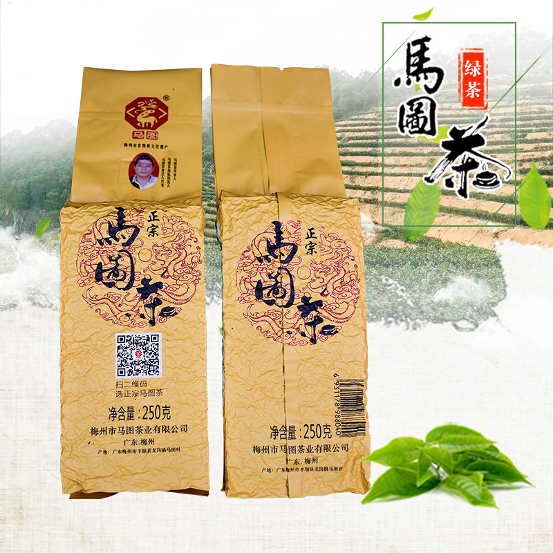 马图茶（250g）真空